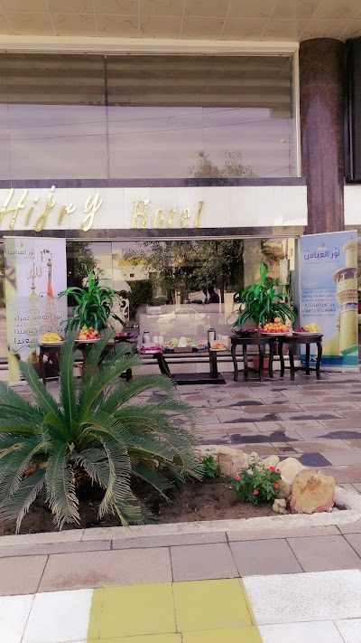 Photos of Hijry Hotel