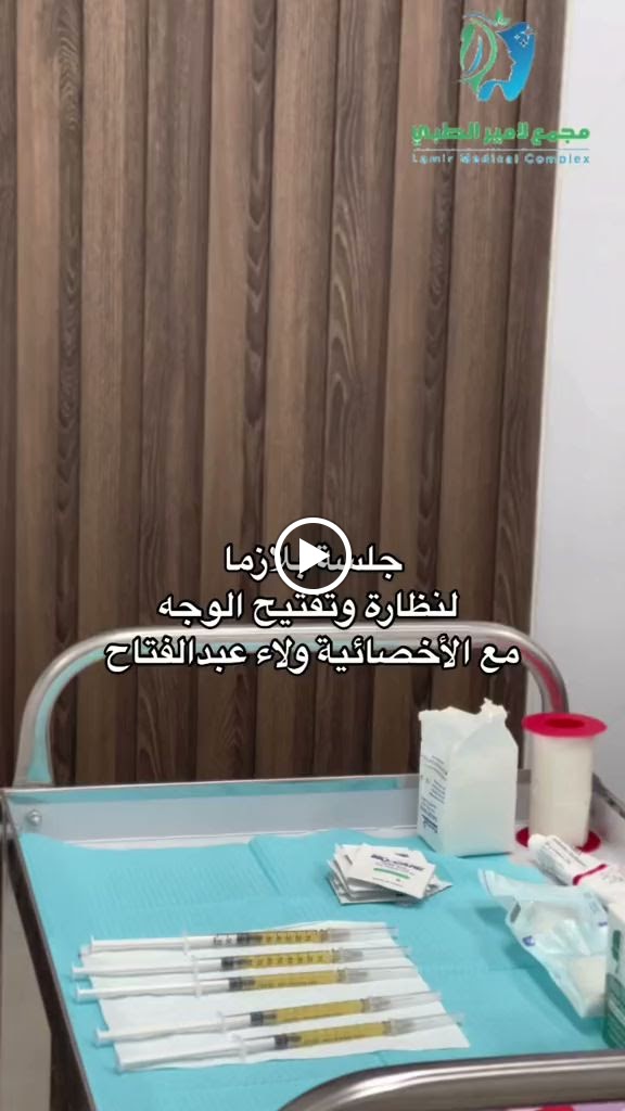 مجمع قارب الحياة الطبي - صورة 3