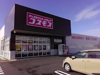 ドラッグストアコスモス 南紀白浜店