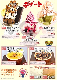 もんじゃ・お好み焼わいず行田店