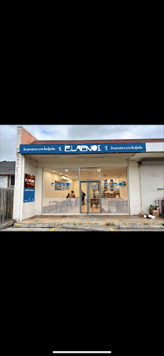 Photo of E.Laenoi Lao Restaurant