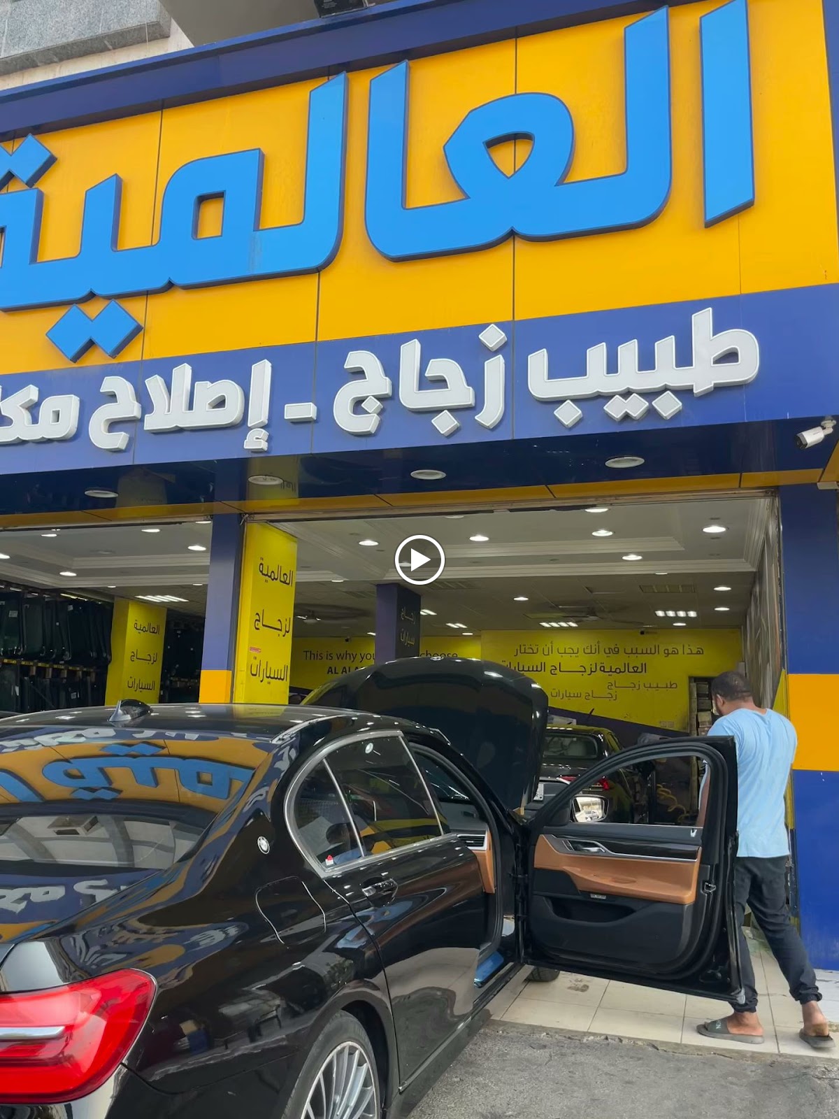 العالمية لزجاج السيارات - صورة 2