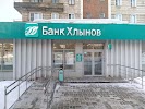 Фотография Банк Хлынов, улица Некрасова, Киров, Россия