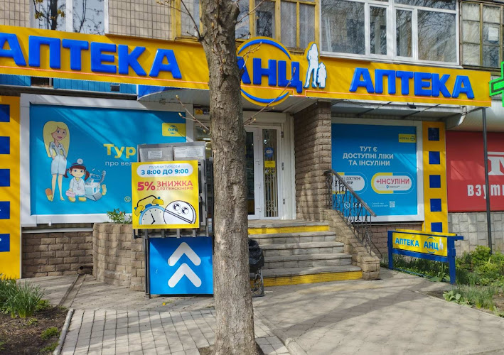 Аптека АНЦ