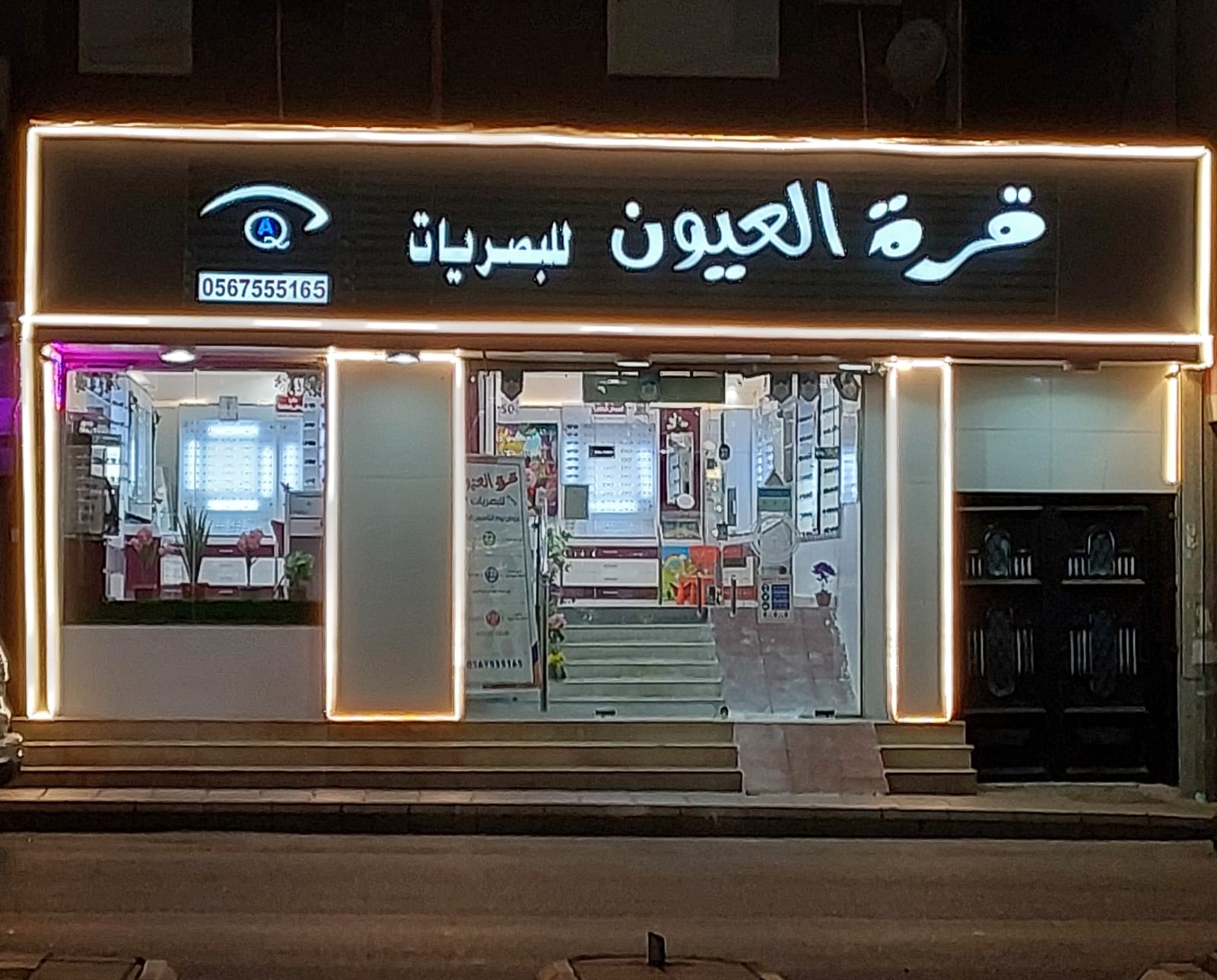 عيون البدر للبصريات - صورة 5