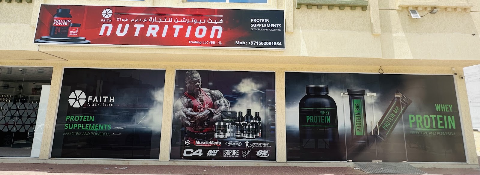 Faith Nutrition Trading Wholesale Division - صورة 2