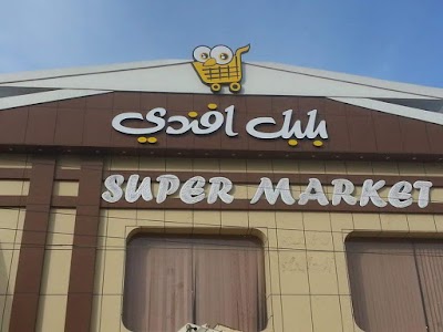 Photos of بلبل أفندي