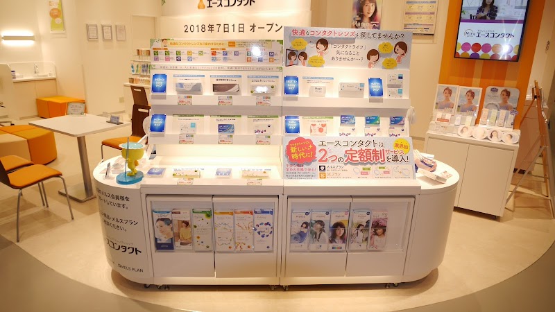 エースコンタクト アピタテラス横浜綱島店