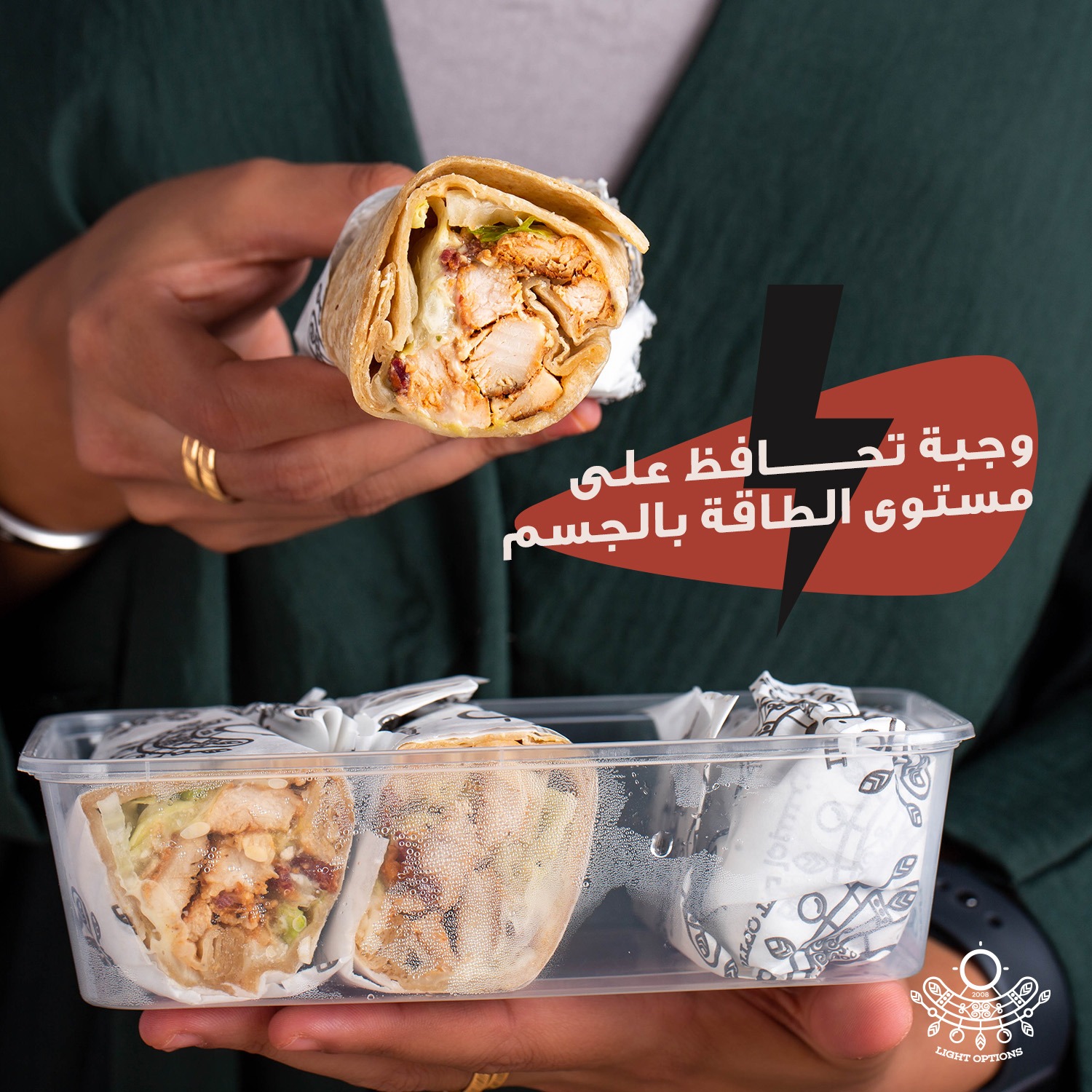 Light Options Al-Reggaie - مطعم لايت أوبشن الرقعي - صورة 3