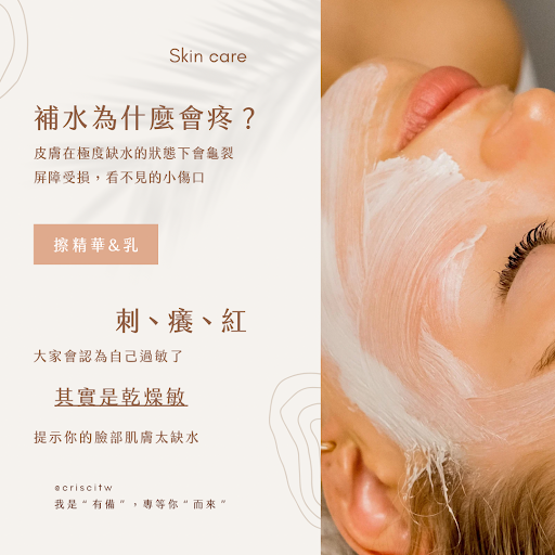 Crisci 肌膚燈光師評價、營業時間、服務項目、價格 - 無痛清粉刺與專業肌膚管理