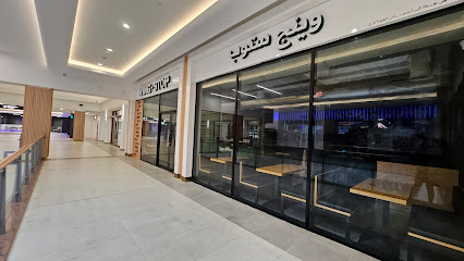 Burger King - Al Hamra Mall