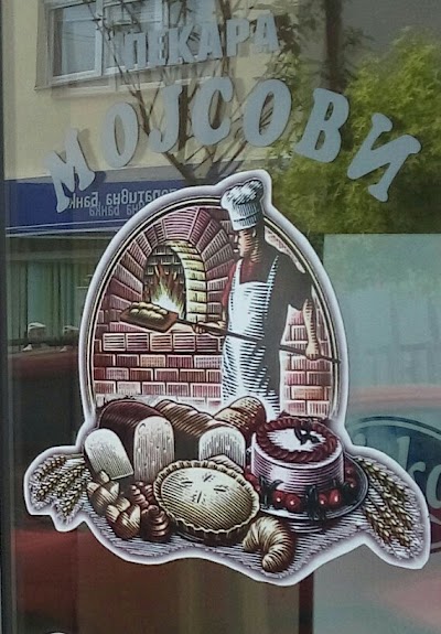 Photos of Пекара МОЈСОВИ - Кавадарци