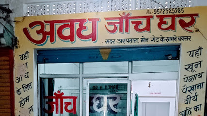 Avadh jaanch Ghar