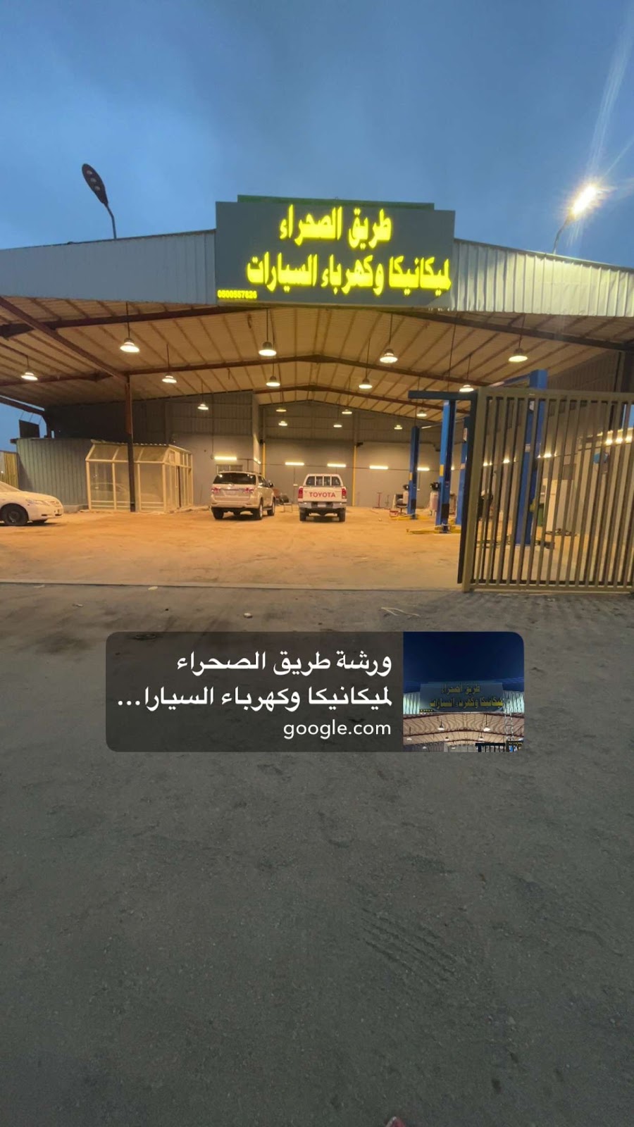 ورشة طريق الصحراء لميكانيكا وكهرباء السيارات - صورة 2