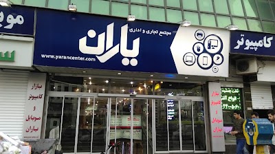 Photos of Yaran Commercial Complex