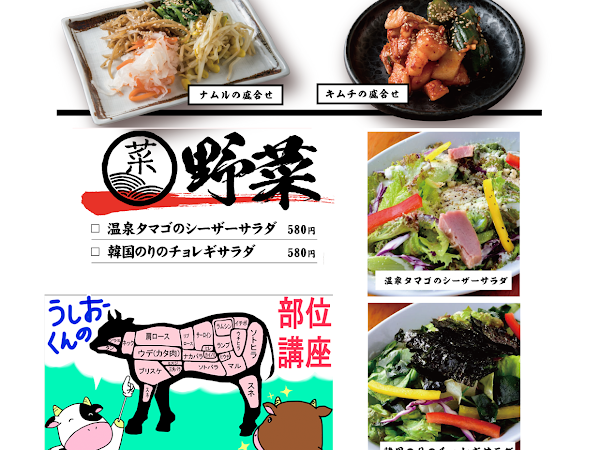 炭火焼肉食べ放題 力丸 心斎橋店