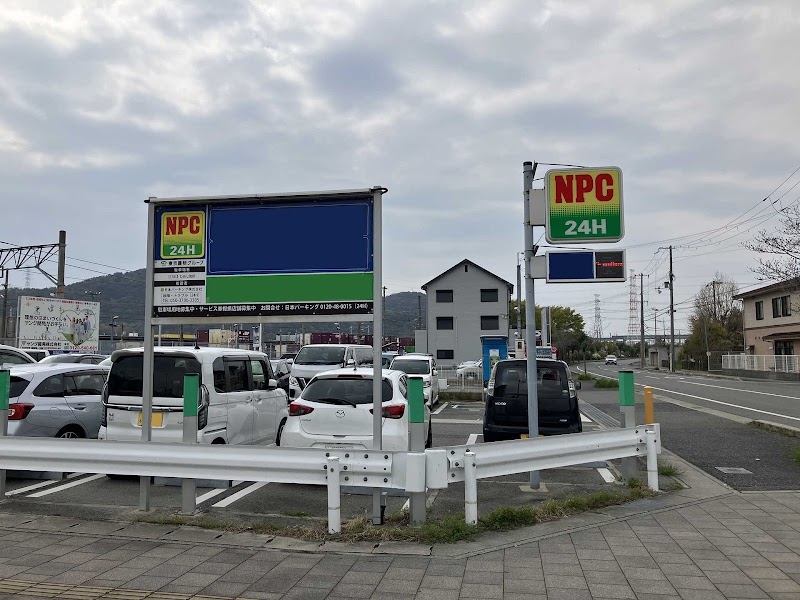 NPC24Hひめじ別所パーキング