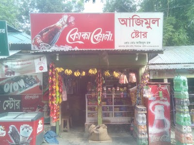 Photos of আজিমুল-স্টোর