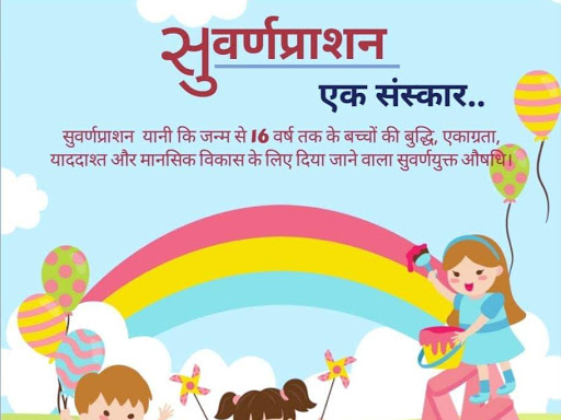 सुवर्णप्राशन :- बच्चों के लिये IMMUNE BOOSTER post image