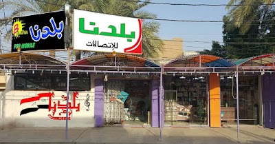 Photos of Our country Electronics Center