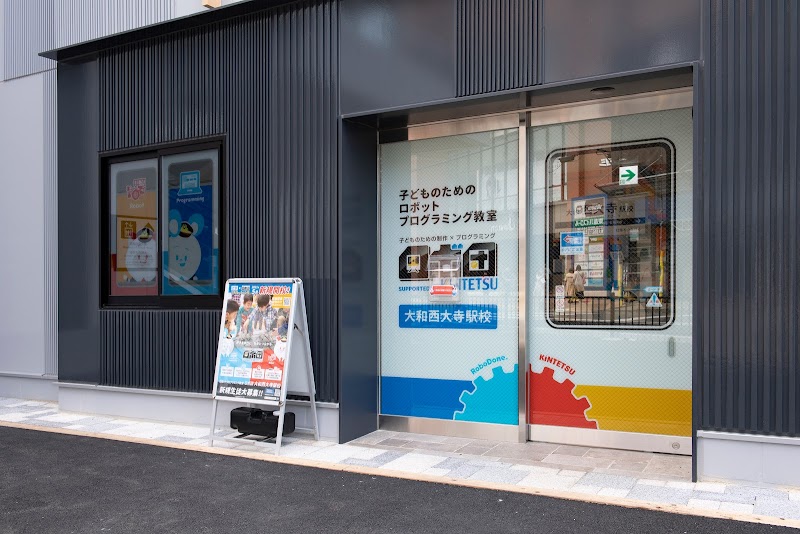 子どものためのロボットプログラミング教室 ロボ団 大和西大寺駅校