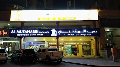 Photos of Al Mutanabbi Bookshop