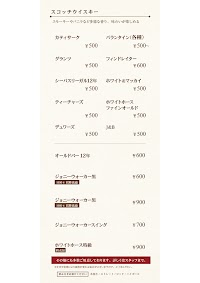 お酒の美術館 ヨドバシ仙台店