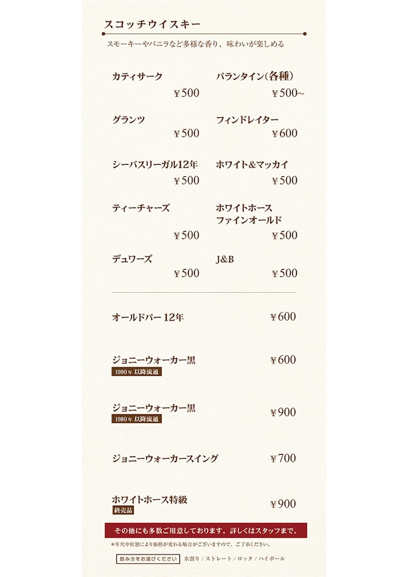 お酒の美術館 ヨドバシ仙台店