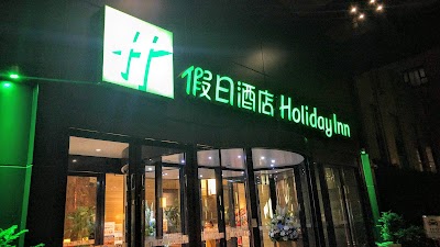 Photos of Holiday Inn Shanghai Hongqiao
