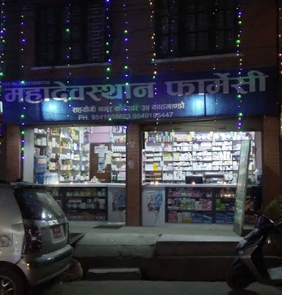 Photos of Mahadevsthan Pharmacy & Clinic