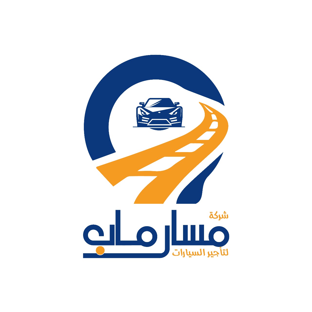 مسار ماب لتأجير السيارات - فرع الخبر - صورة 4