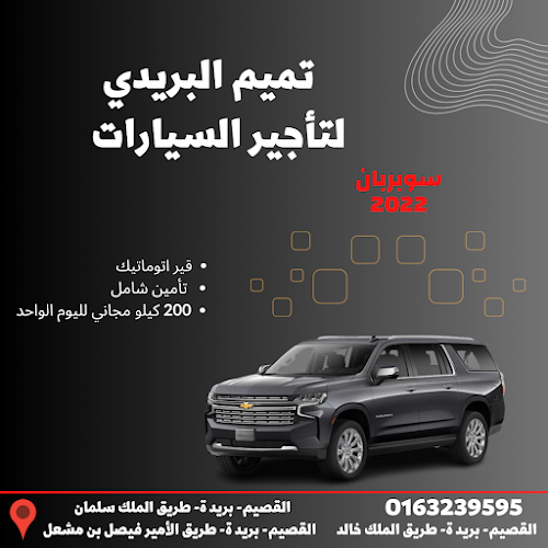طريق الملك خالد، النازية، بريدة 52366