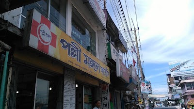 Photos of পল্লী মঙ্গল ফার্মেসি - Polly Mongal Pharmacy