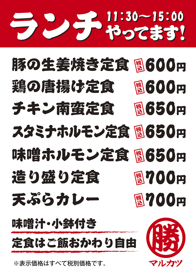 大衆酒場 スタンド マルカツ 第３ビル店