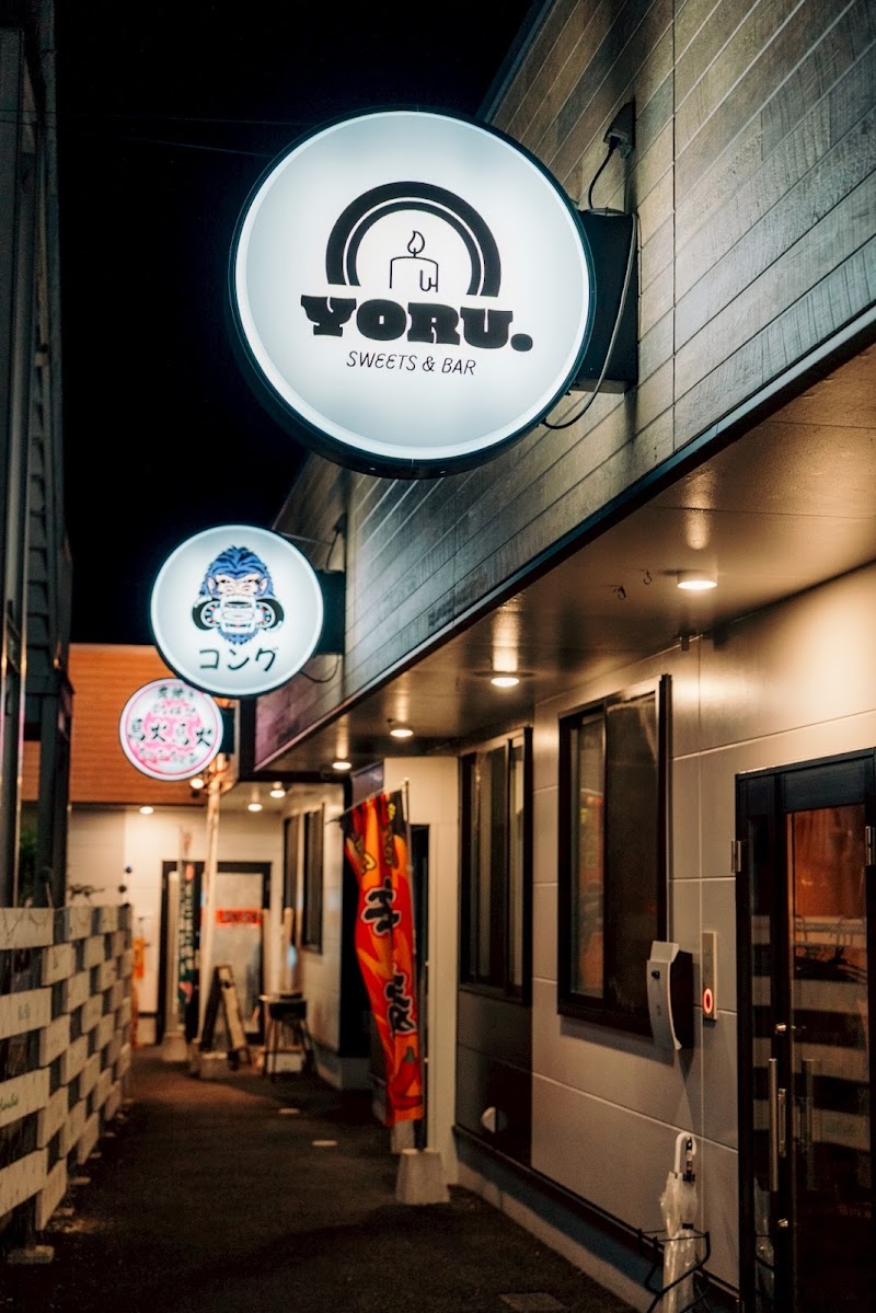 夜カフェ YORU. Sweets&Bar