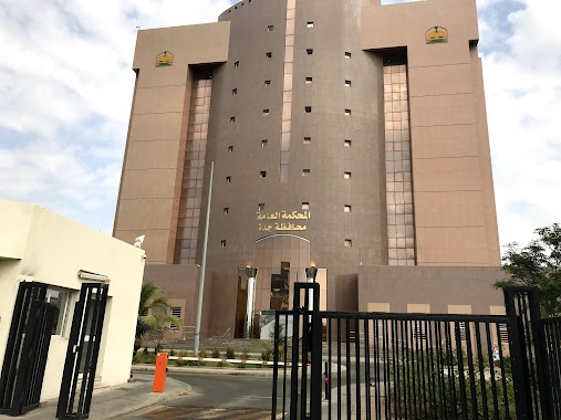 General Court in Jeddah, Author: kingstox falcon