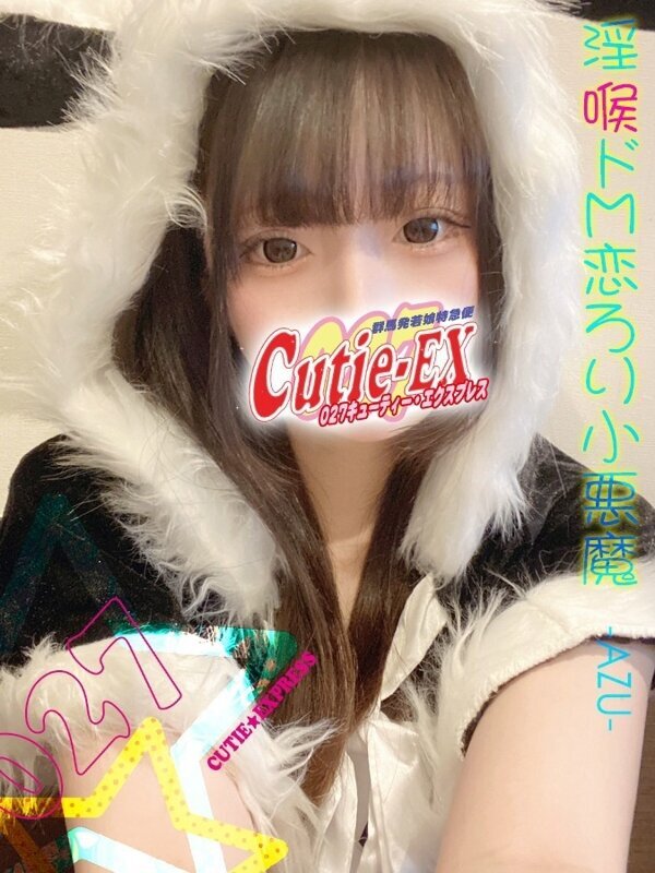 キューティー★EXSPRESS -高崎-
