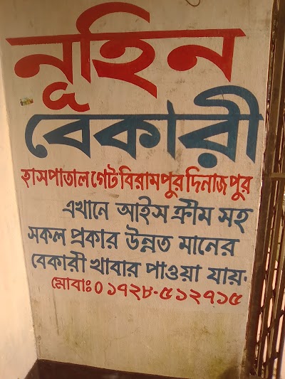 Photos of Nuhin Bekary