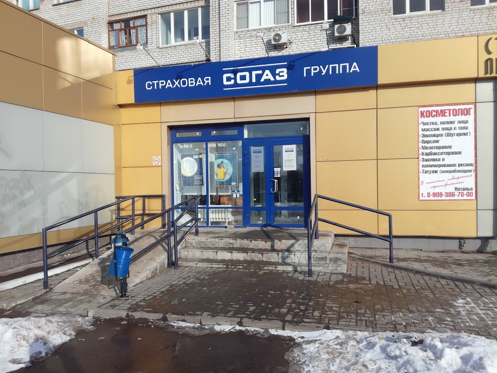 Согаз иркутска сайт. СОГАЗ Волжский площадь труда 19. Пл труда 19 Волжский. СОГАЗ мед. СОГАЗ Волжский.