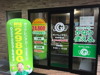 ガッツレンタカー仙台駅東口店, Shibata-gun, Miyagi(+81 22-253-6642)