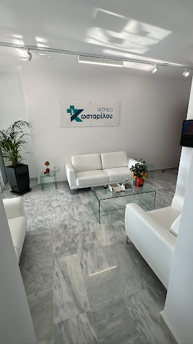 Dr. Κωσταρέλου-Αλεξανδρή Ι. Καλλιόπη MD