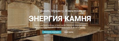 Photos of Granitnaya Masterskaya Aleksandra Abramova