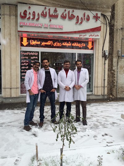 Photos of Azarbani Pharmacy