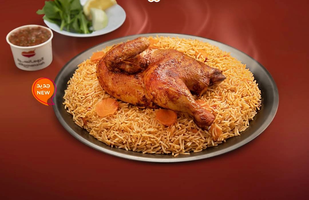 مطعم البخاري توصيل - صورة 3