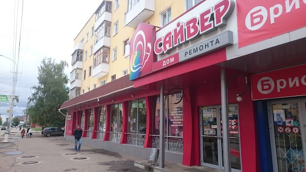 Магазин Сайвер В Йошкар Оле Каталог Товаров