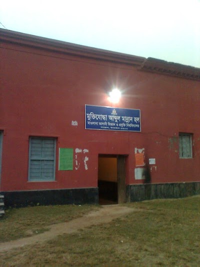 Photos of Muktijodda Abdul Mannan Hall