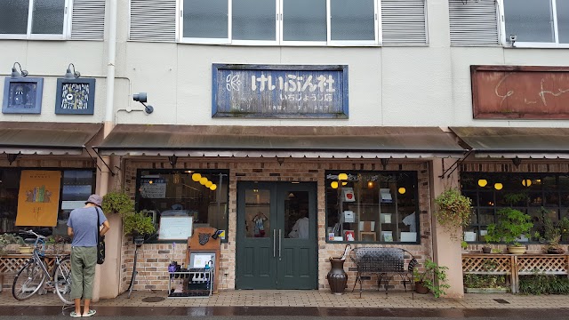 Keibun-sha Ichijoji shop