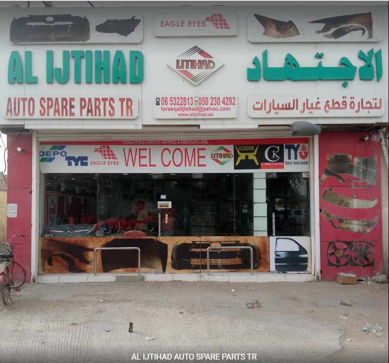 الاجتهاد لقطع غيار السيارات - صورة 2