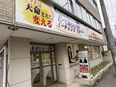 E-changes labs 角館校