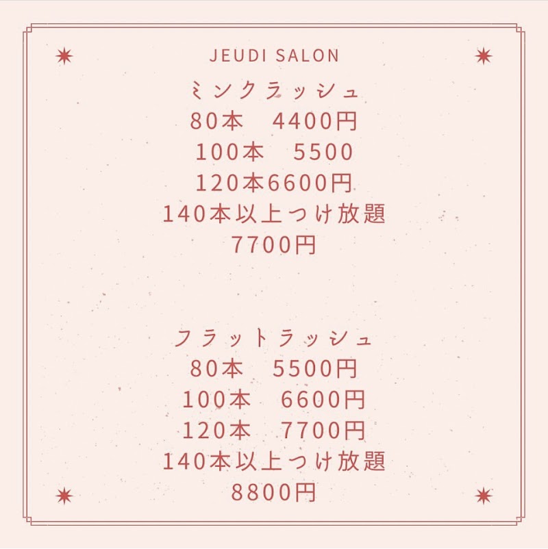 淡路 エステ ジュディサロン JEUDI SALON